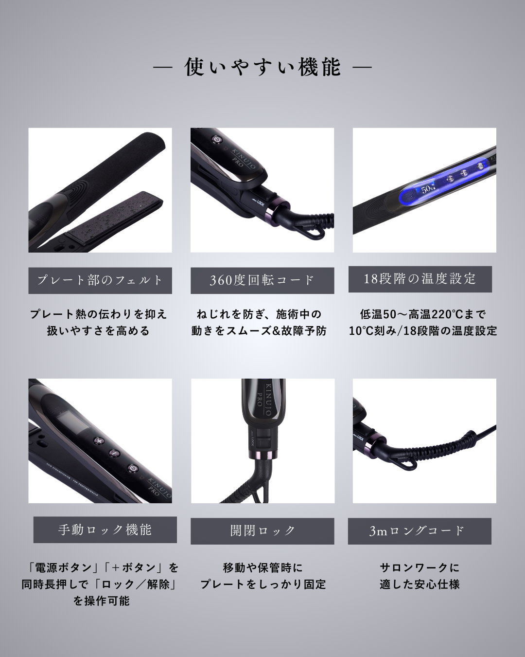 COA×KINUJOが約2年半をかけて完成させたサファイアストレートアイロン